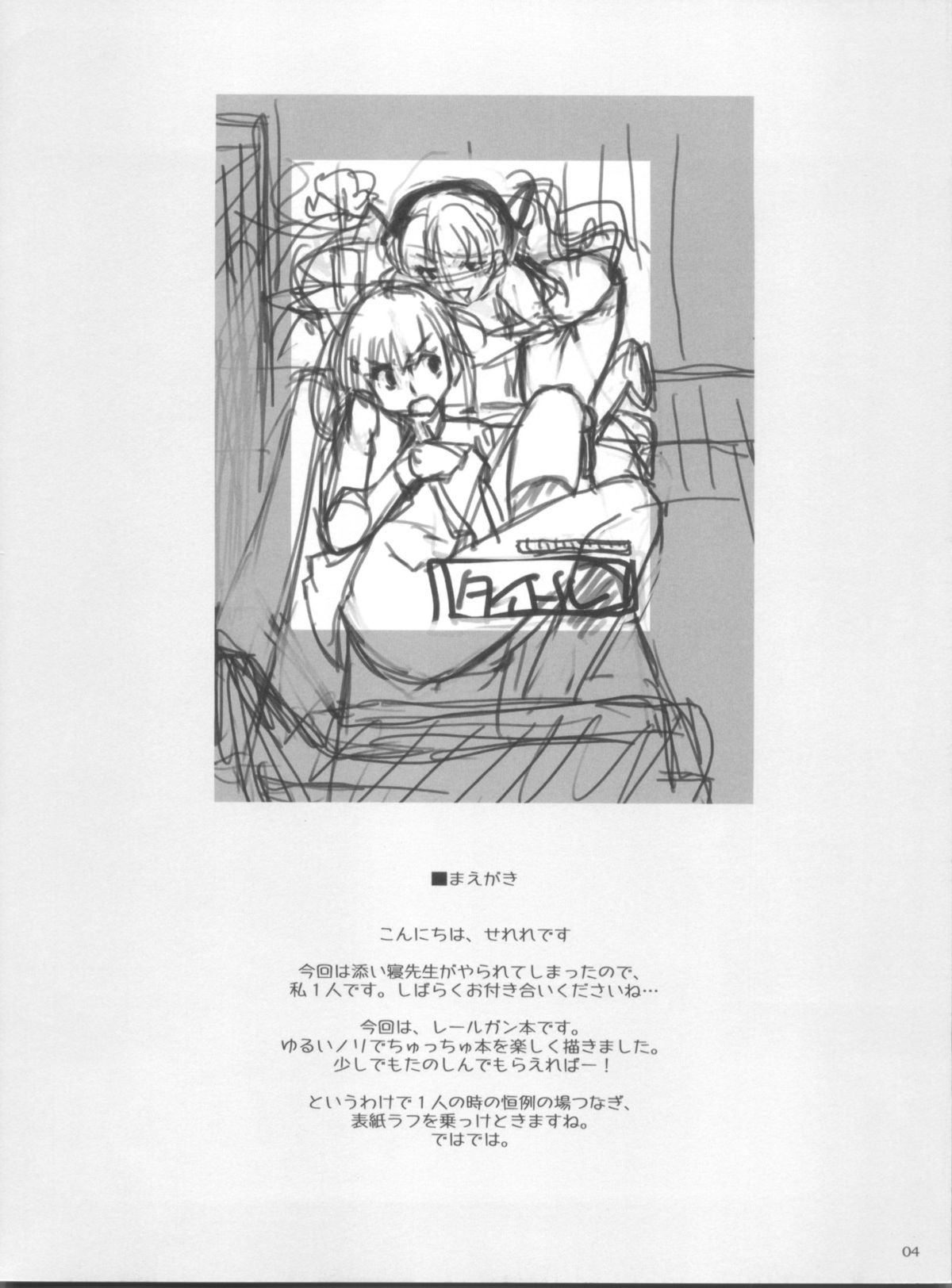 Desu no!! page 4 full