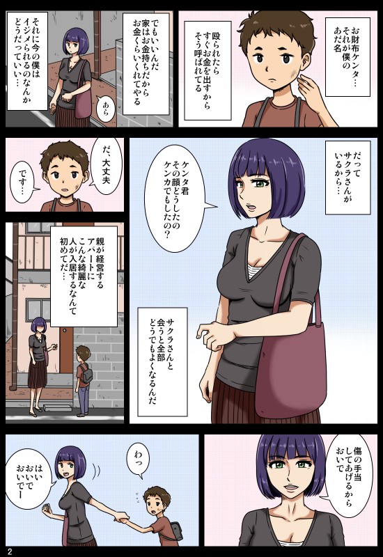 Ubaware page 3 full