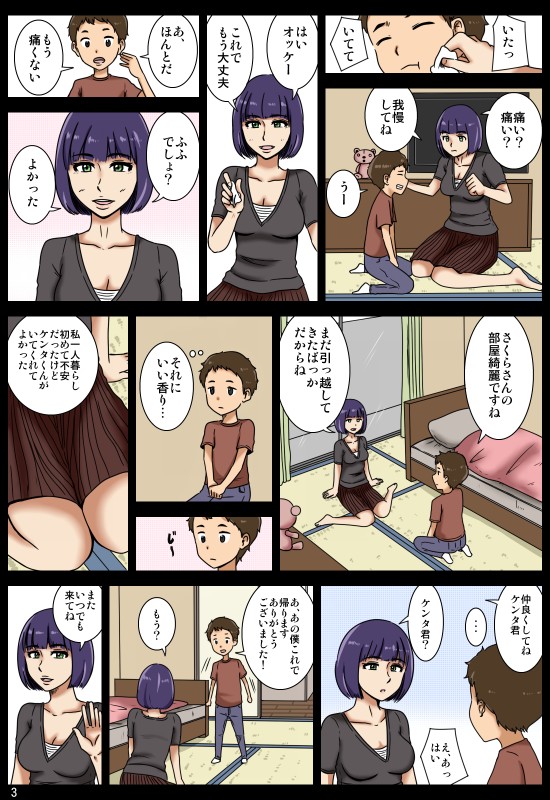 Ubaware page 4 full