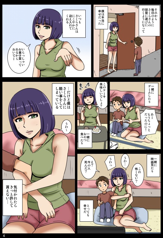 Ubaware page 5 full