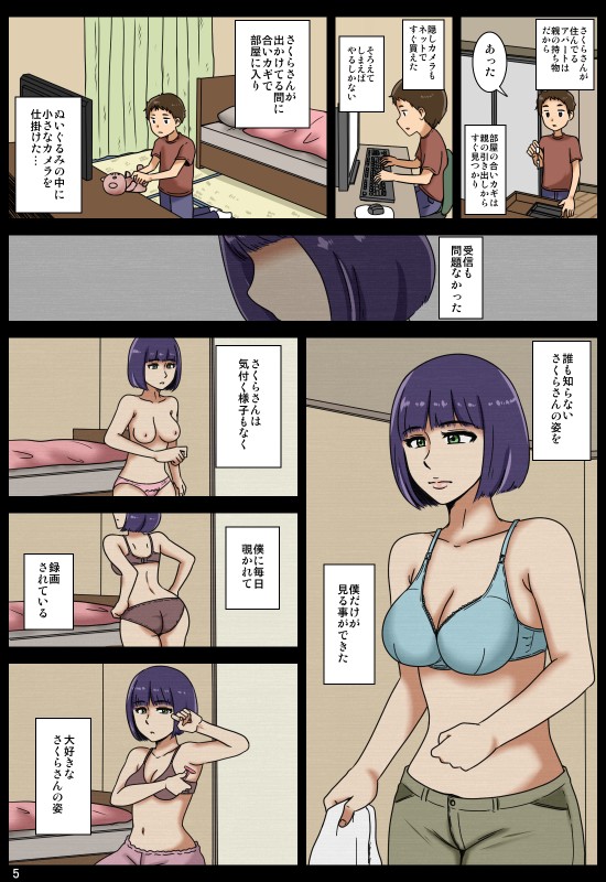 Ubaware page 6 full