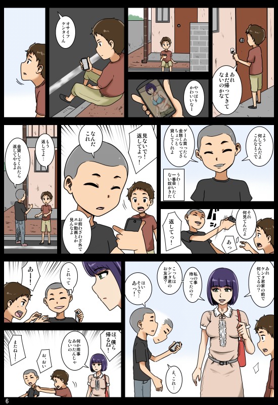 Ubaware page 7 full