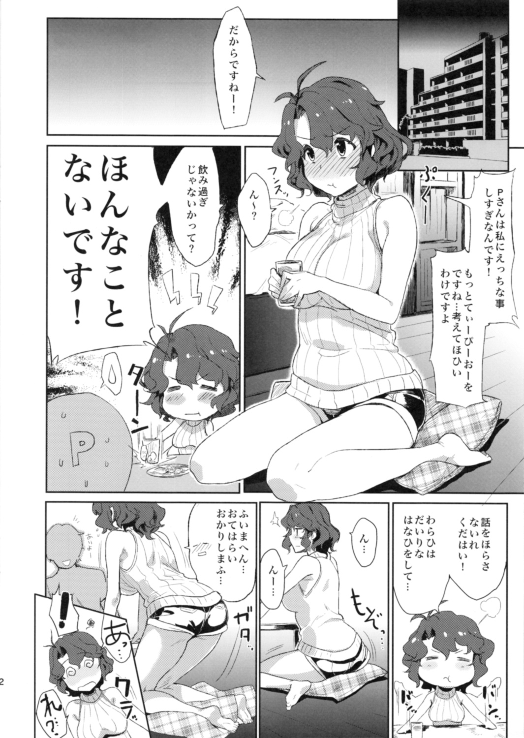 Wind Flower page 2 full