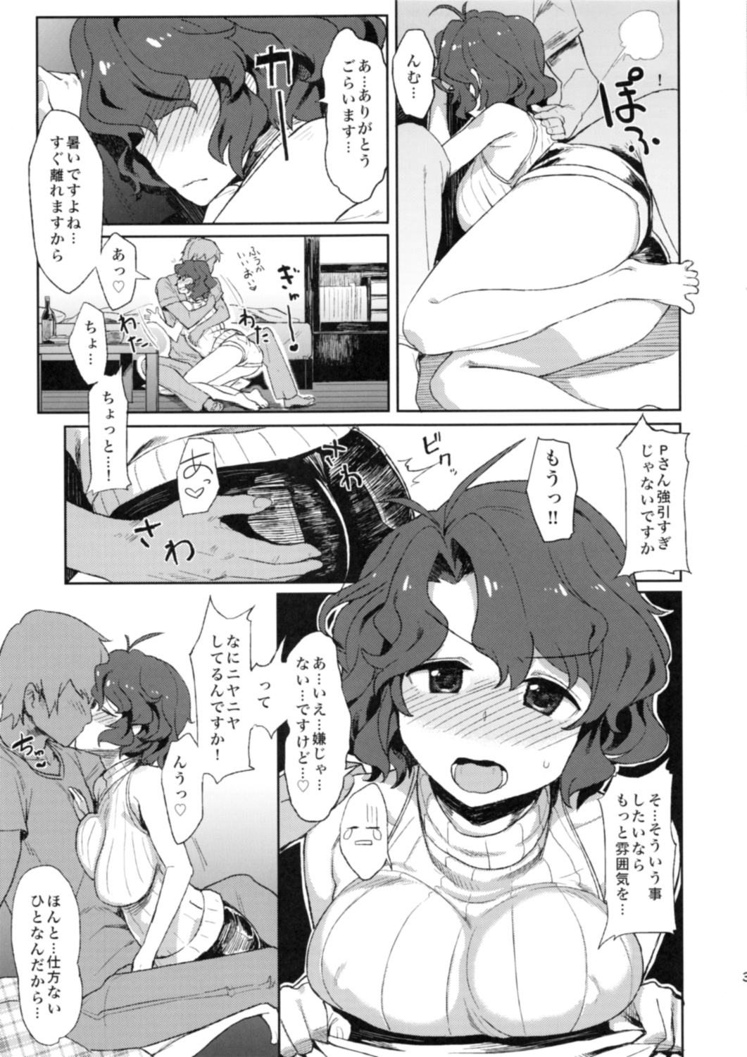 Wind Flower page 3 full