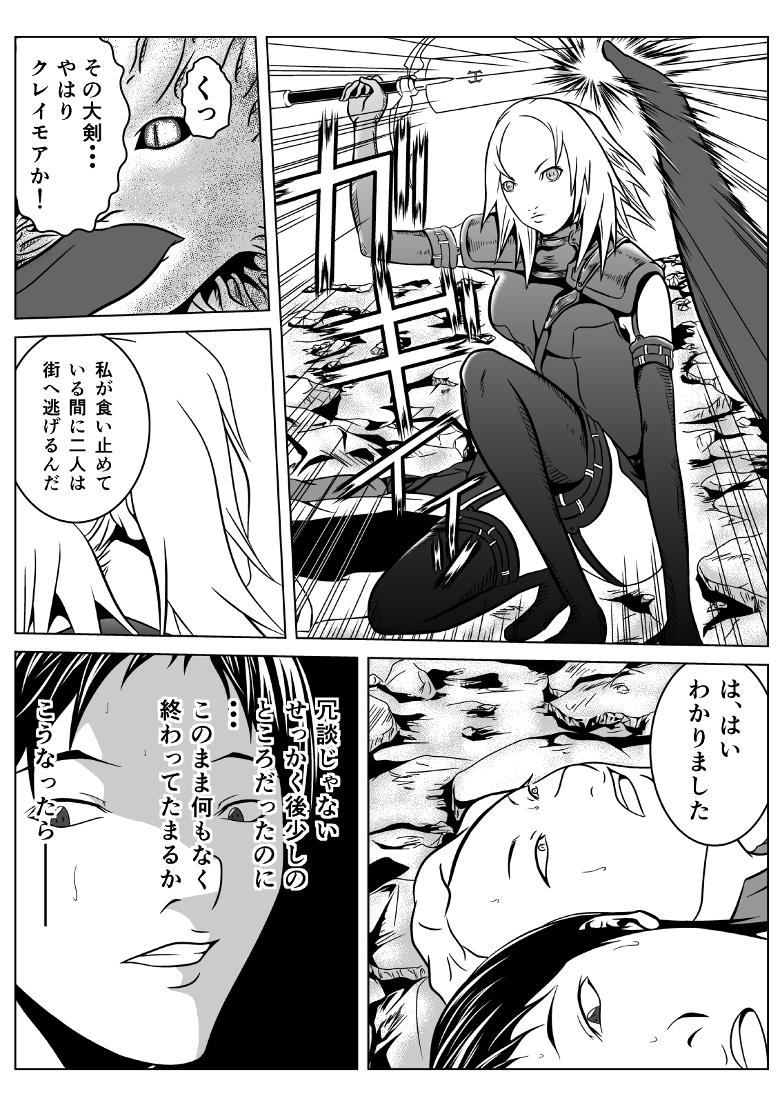 Ce0 Hamerareta Genei page 11 full