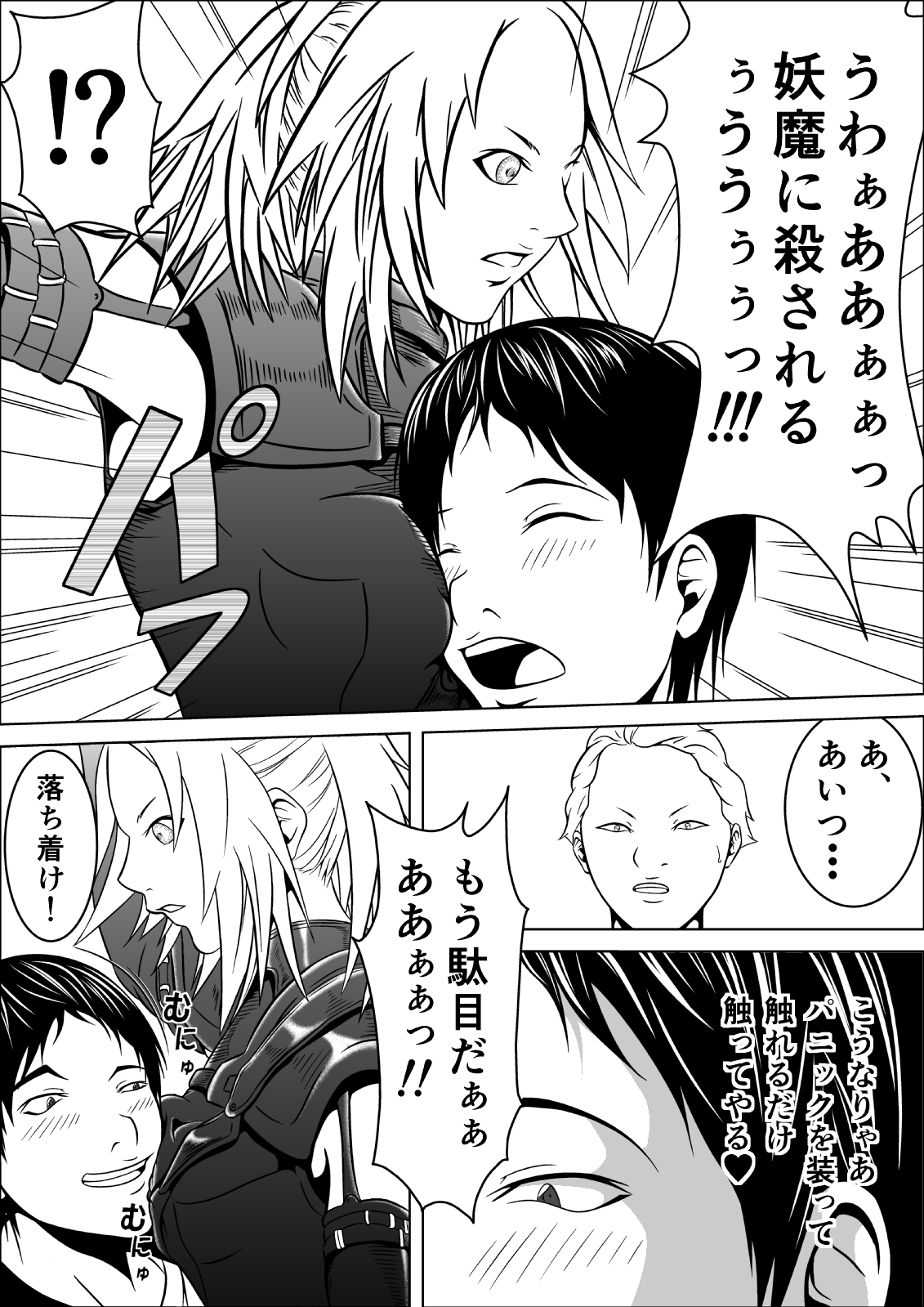 Ce0 Hamerareta Genei page 12 full