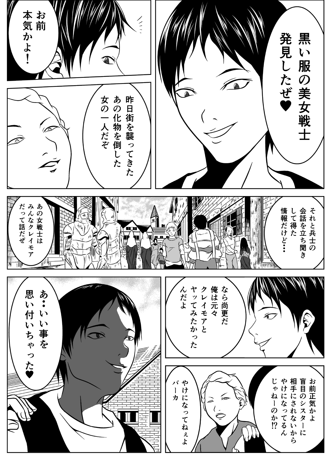 Ce0 Hamerareta Genei page 5 full