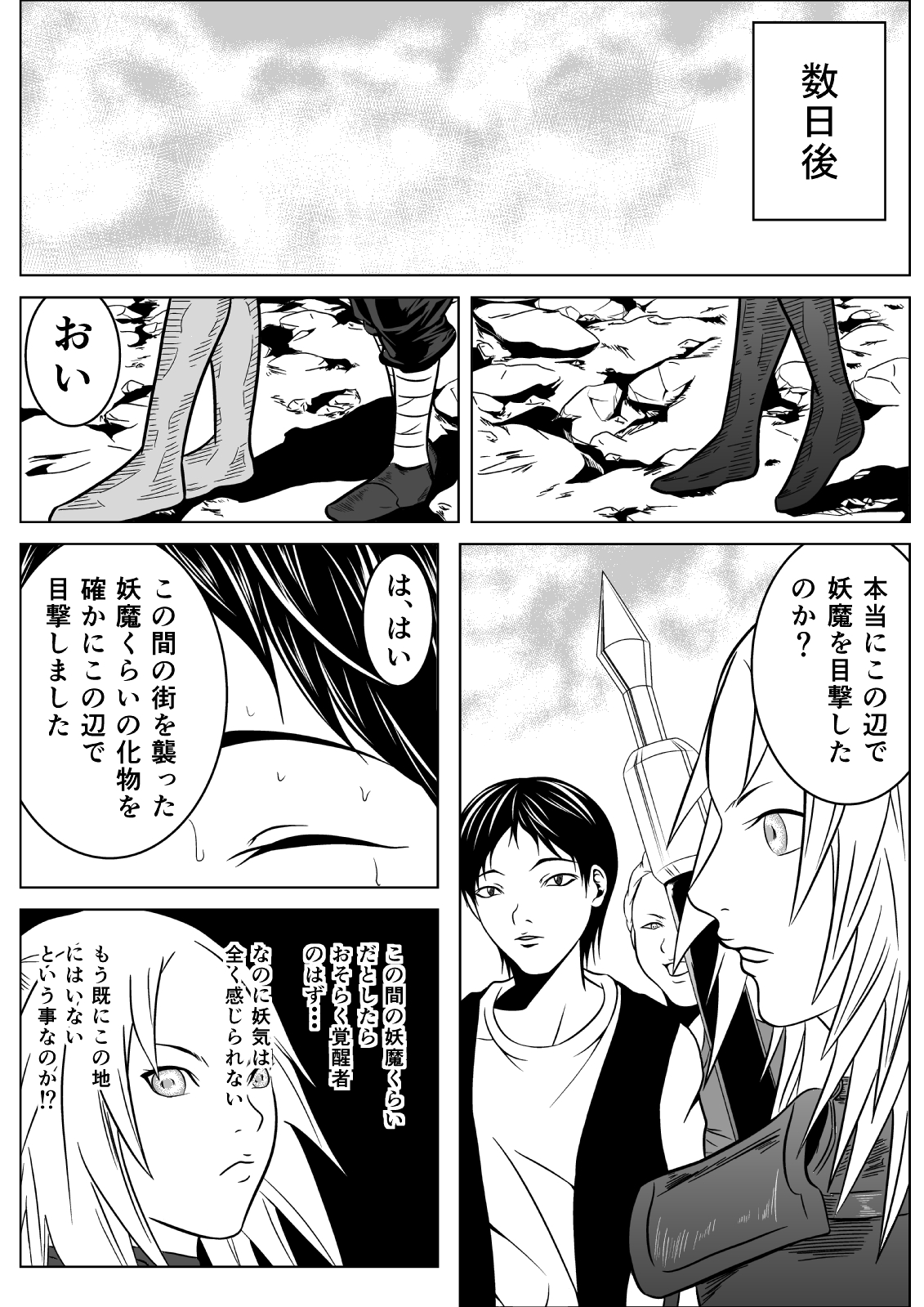 Ce0 Hamerareta Genei page 6 full