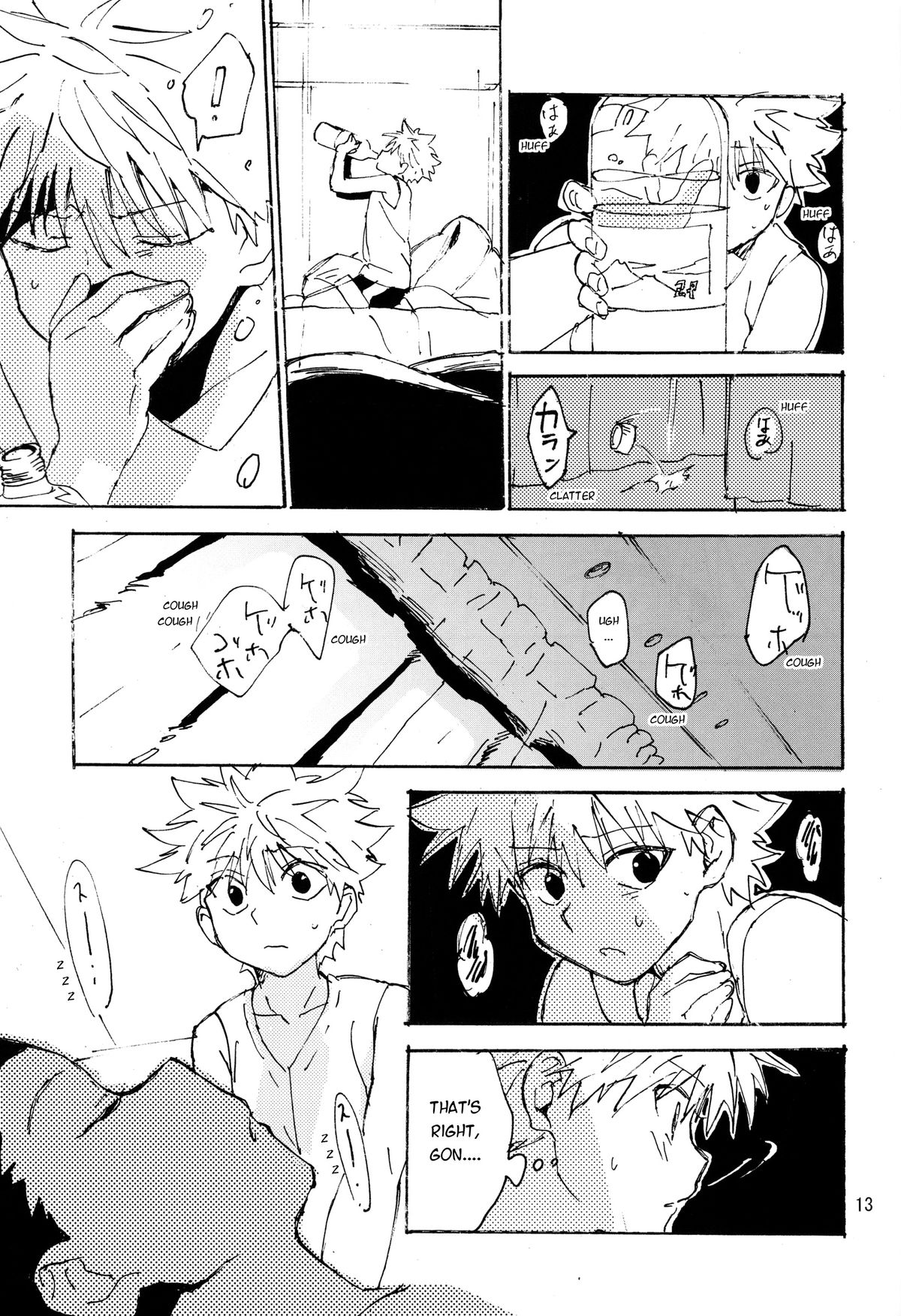 Imawa no Kiwa | On the Brink of Death page 12 full