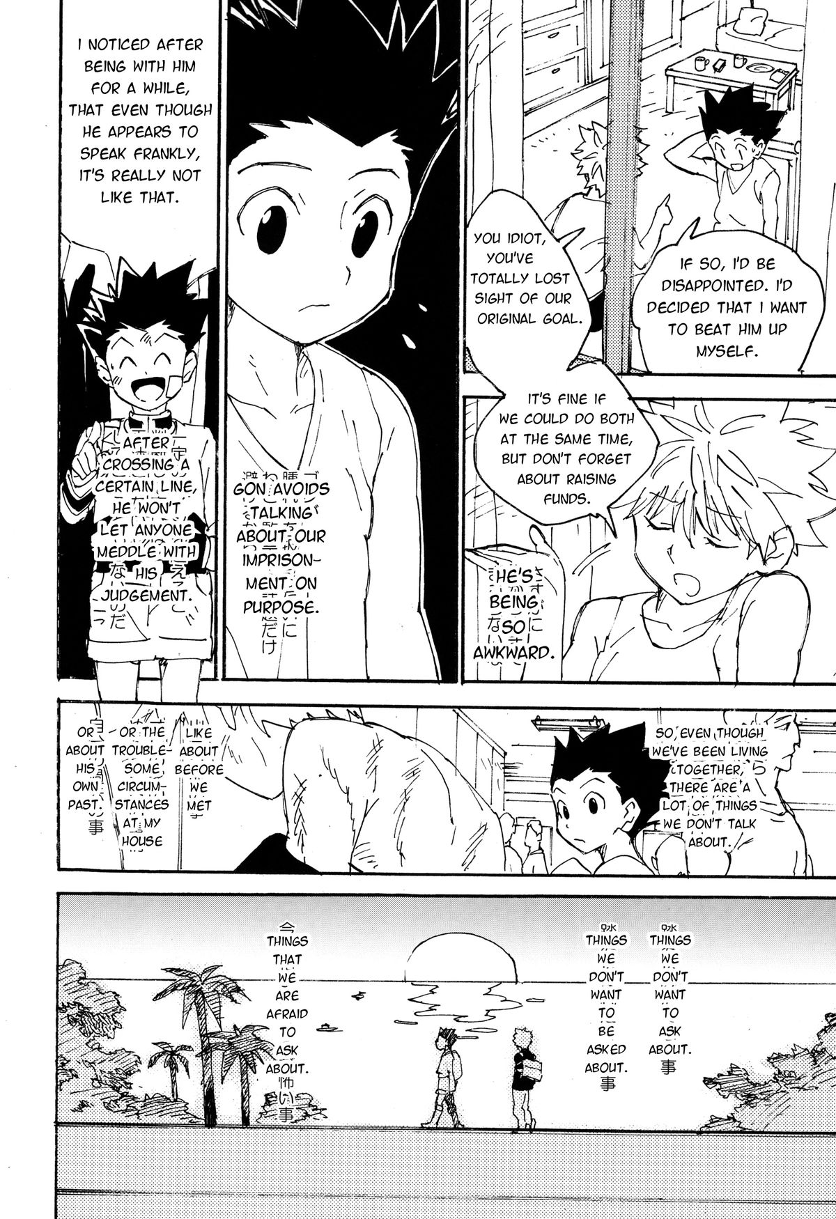 Imawa no Kiwa | On the Brink of Death page 5 full