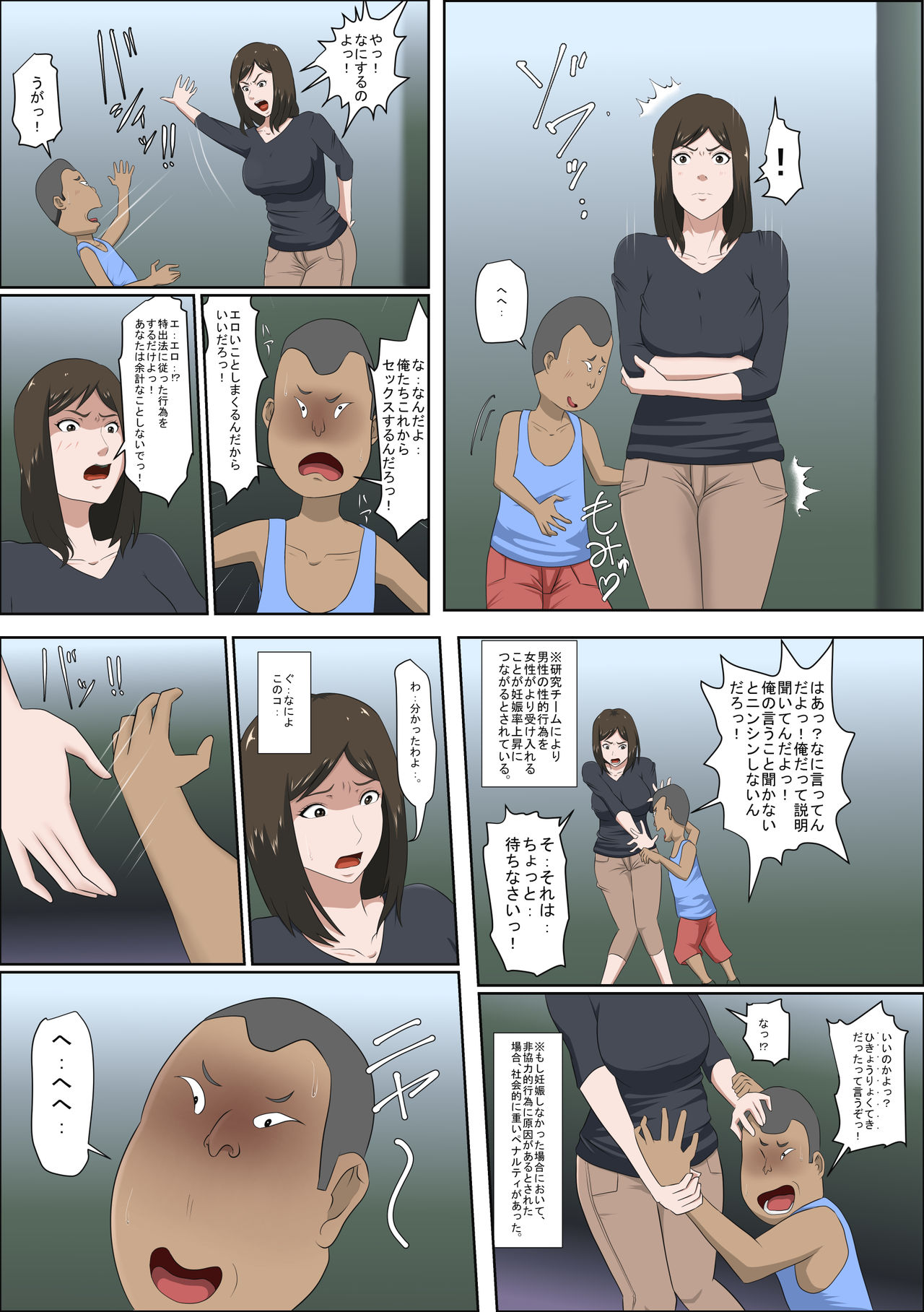 Shoushika o Kaiketsu Suru Houritsu ga Dekita Kekka... page 12 full
