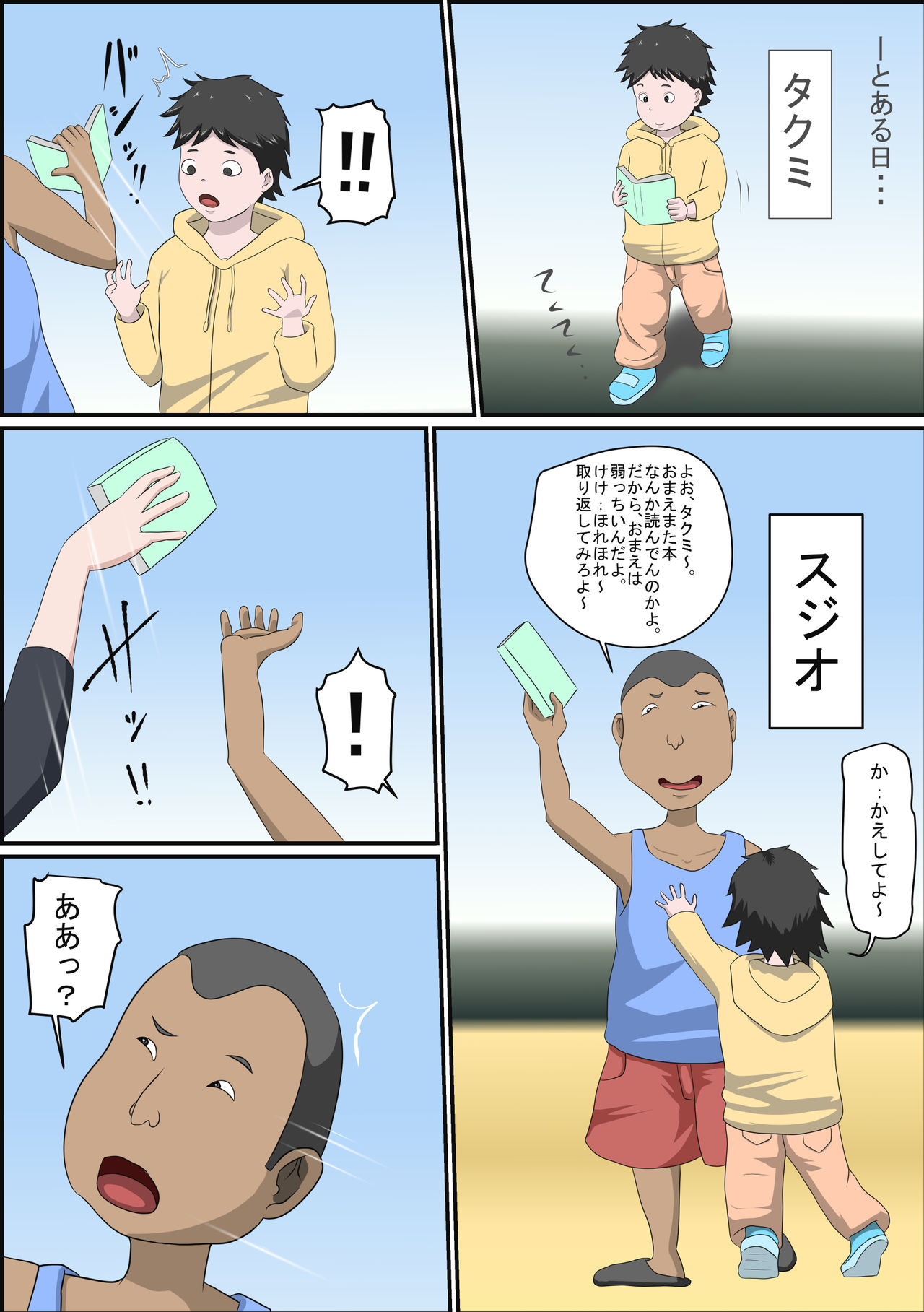 Shoushika o Kaiketsu Suru Houritsu ga Dekita Kekka... page 2 full