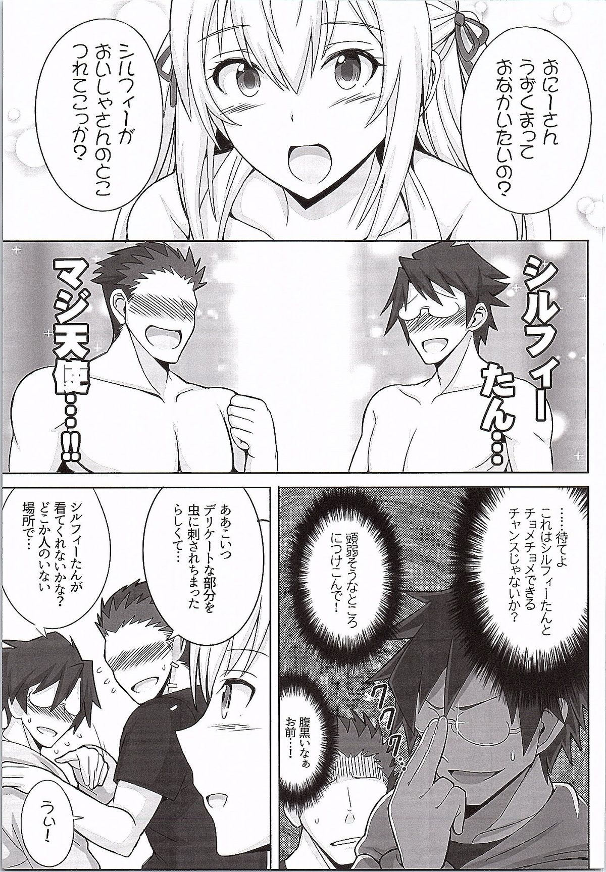 Amaama Shiruko page 4 full