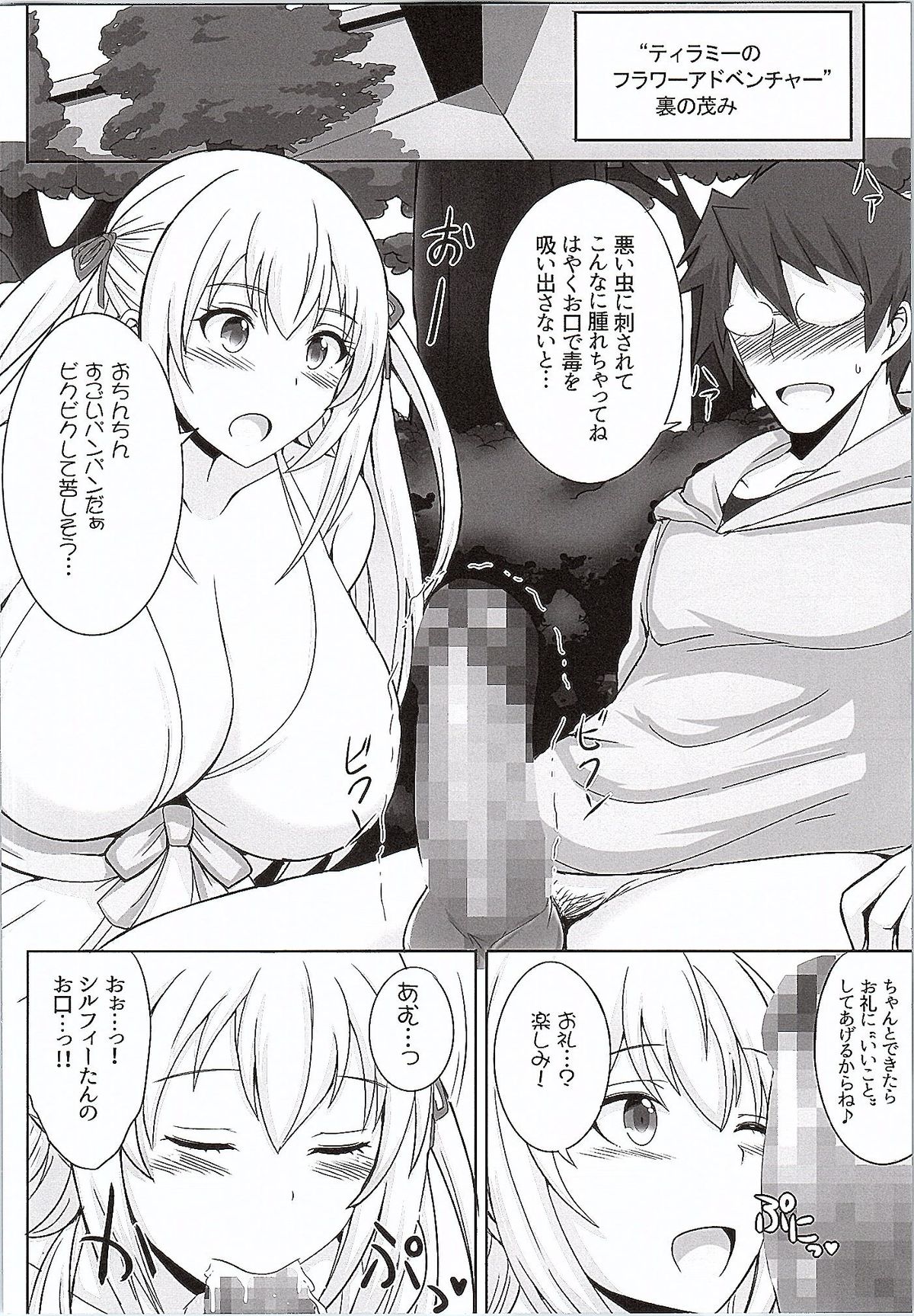 Amaama Shiruko page 5 full