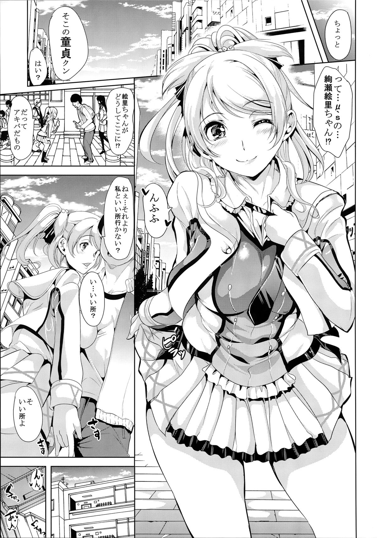 Nakadashi Senyou NozoEri Sou page 11 full