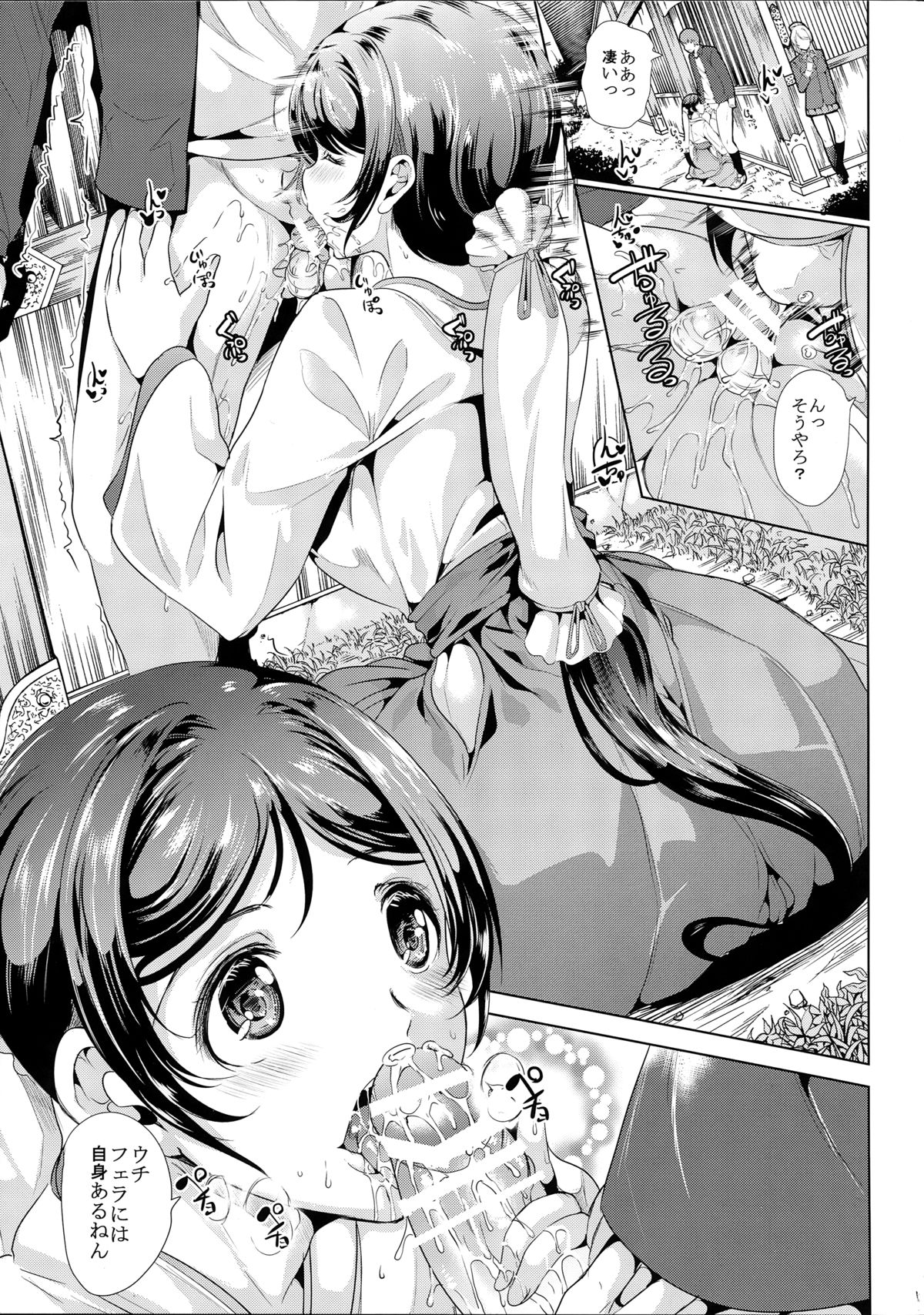 Nakadashi Senyou NozoEri Sou page 7 full