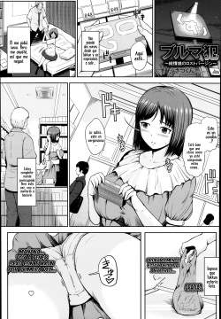 Bloomers Han ~Junjou Musume no Lost Virgin~ | Buruma Han