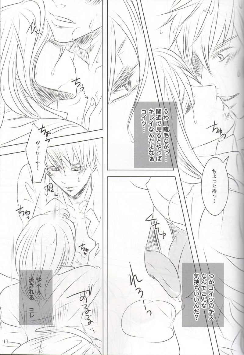 VIOLENCE LOVE COMEDY page 10 full