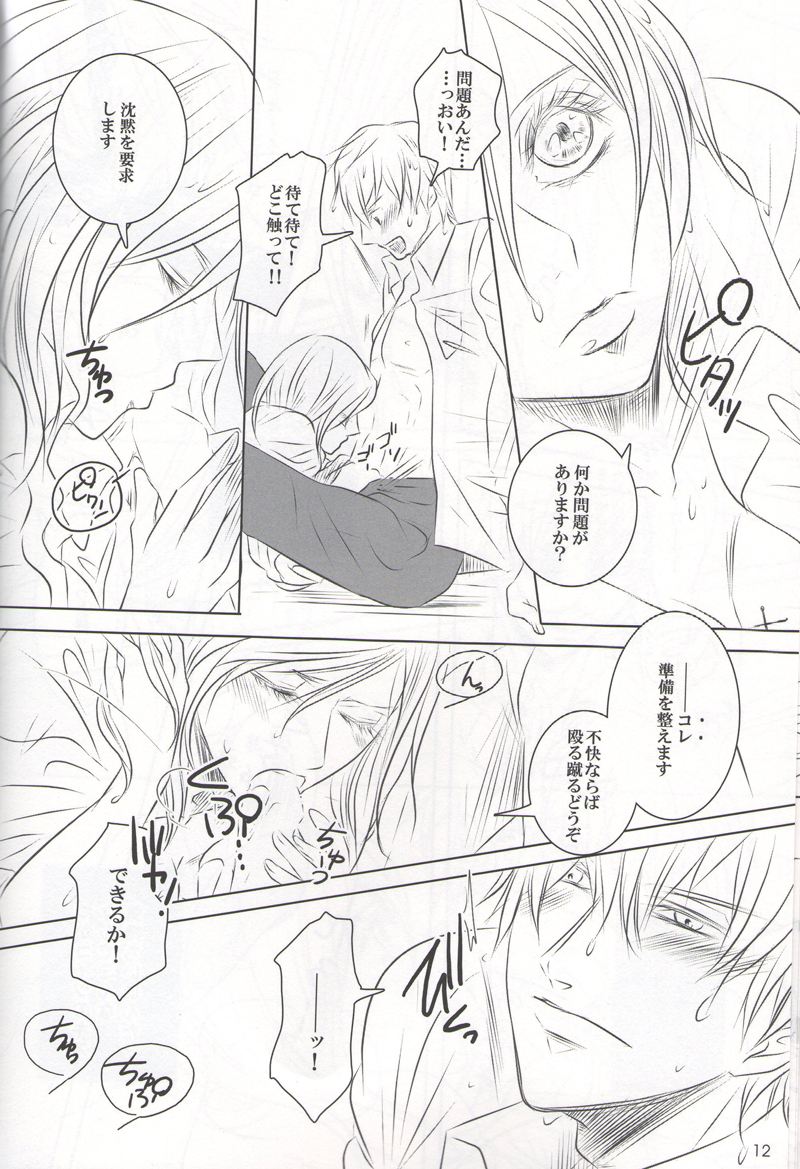 VIOLENCE LOVE COMEDY page 11 full