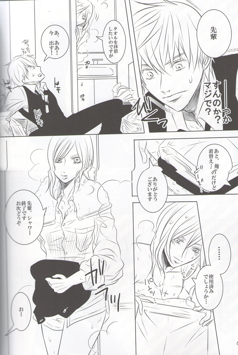 VIOLENCE LOVE COMEDY page 5 full