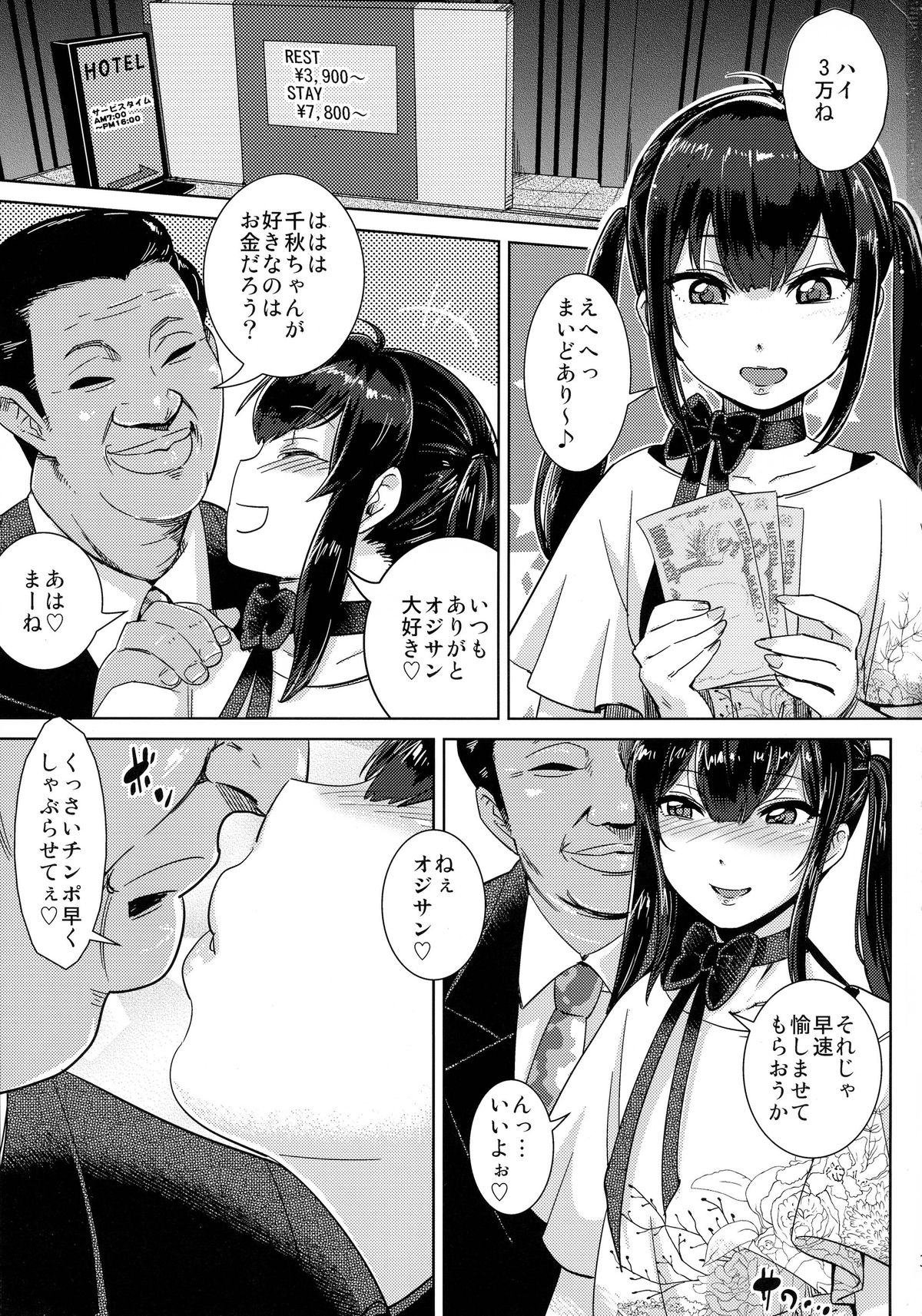 FAIRY PARANOIA 2 page 3 full