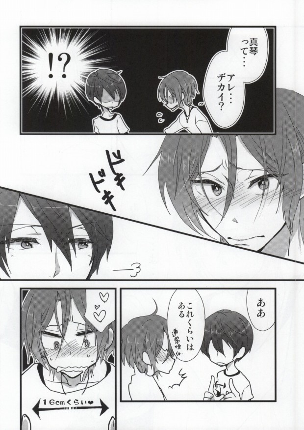 Orca Syndrome page 3 full
