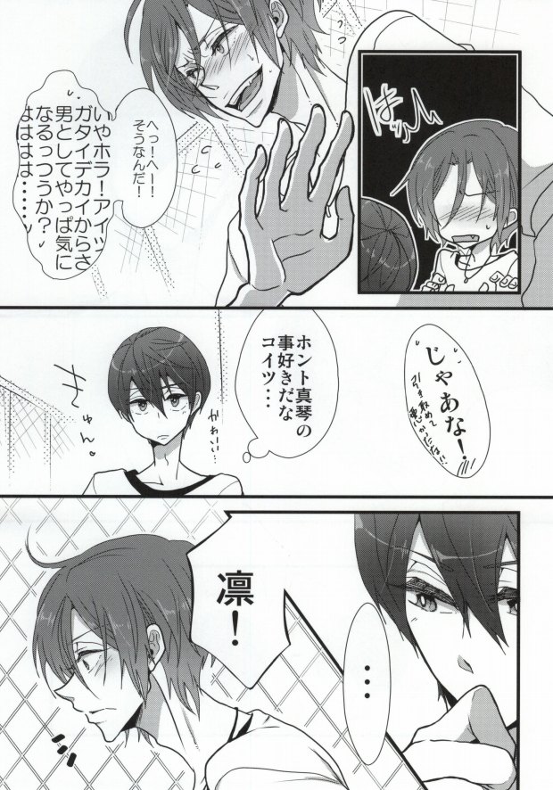 Orca Syndrome page 4 full