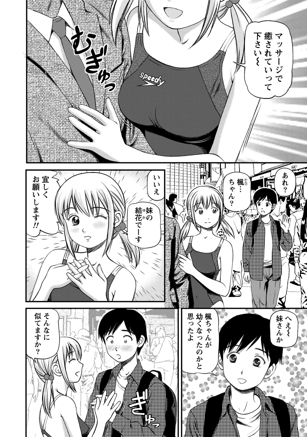 Onnanoko ga Oshieru Kimochiii Namahonban page 5 full