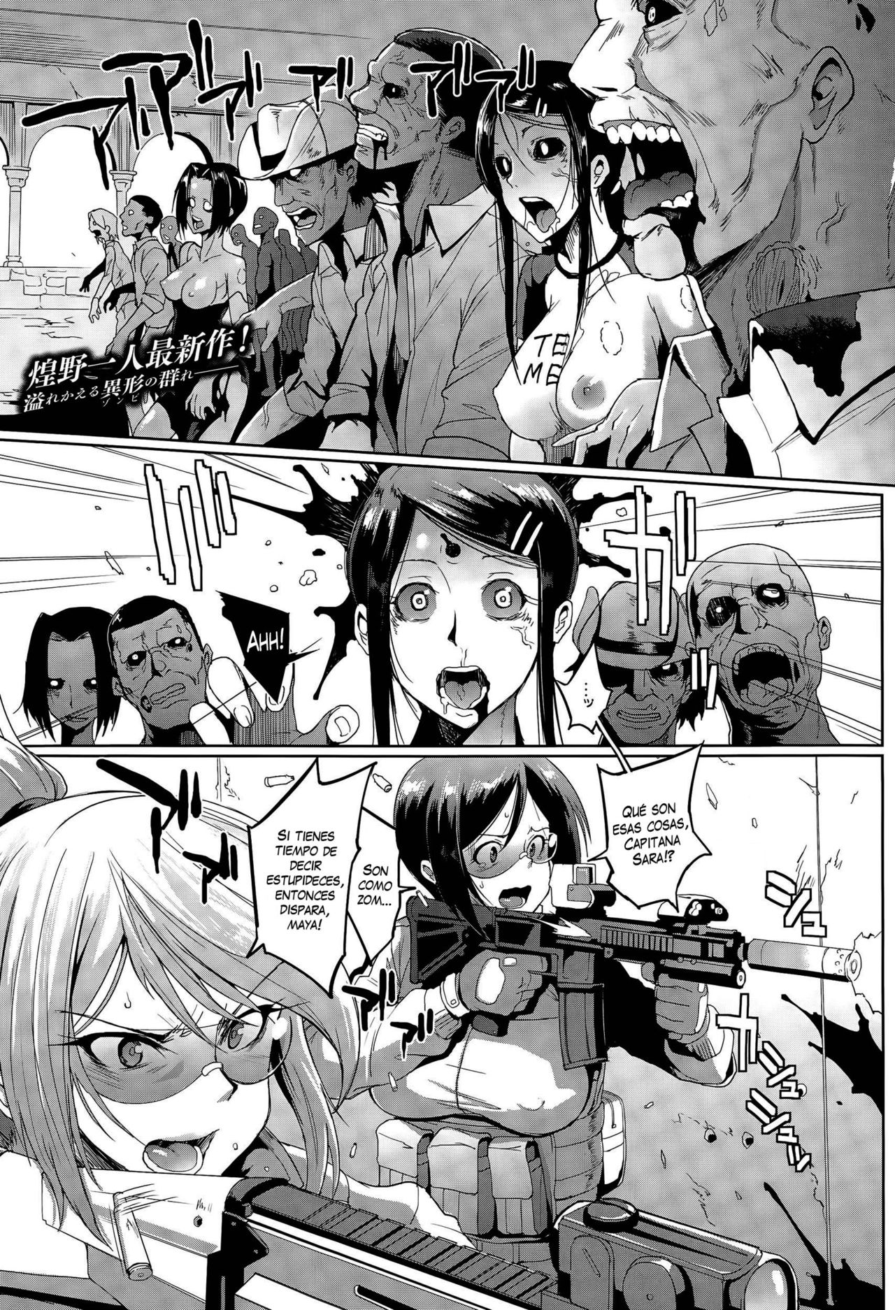 Voodoo Squad Zenpen page 1 full