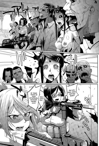 [Fan no Hitori] Voodoo Squad Zenpen (COMIC Unreal 2015-04 Vol. 54) [Spanish] [XHentai95] cover
