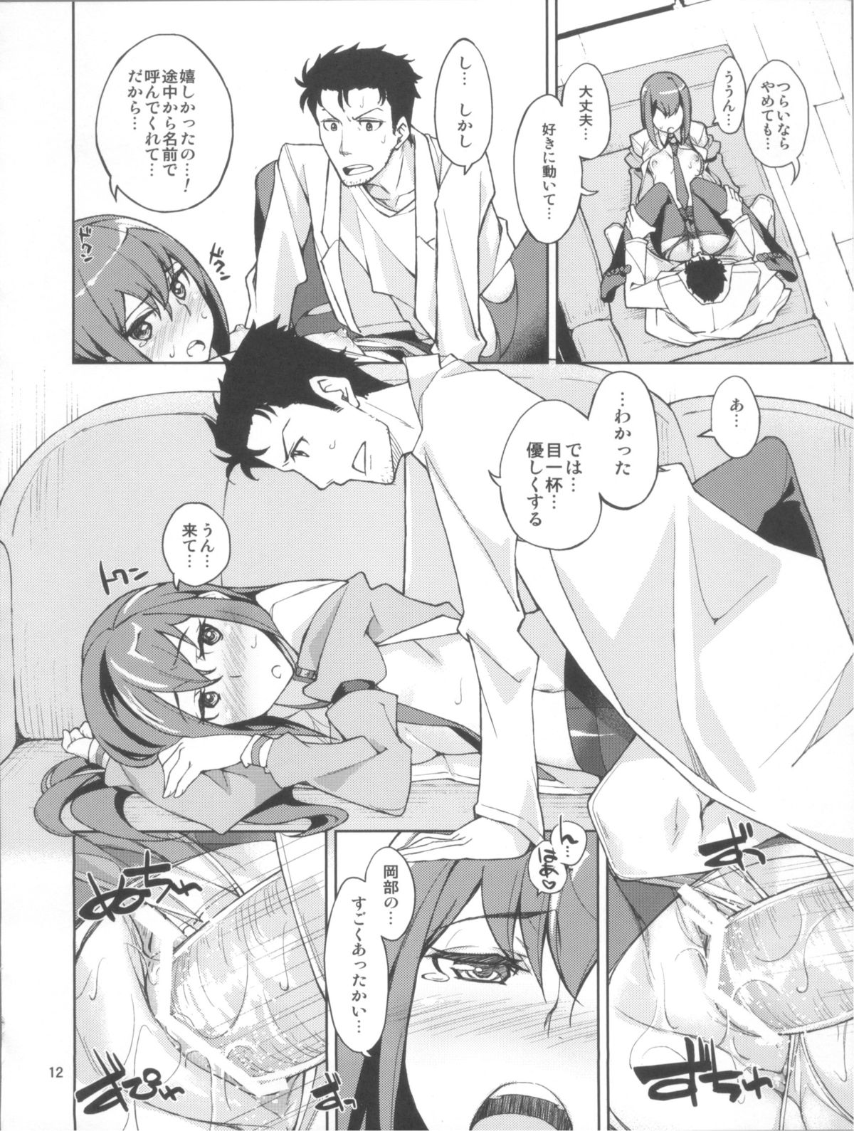 Christina! page 12 full