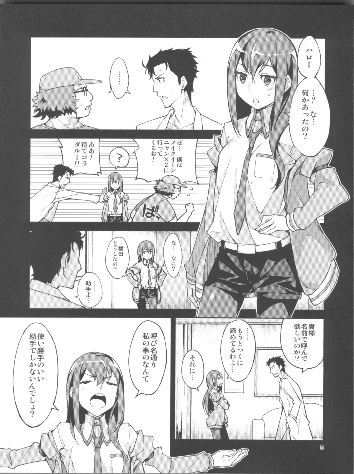 Christina! page 5 full