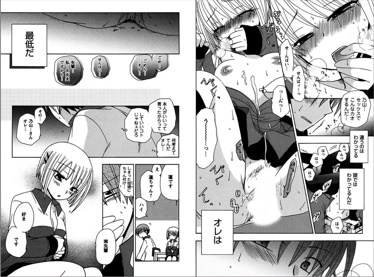 Ren * Ai Twins page 11 full