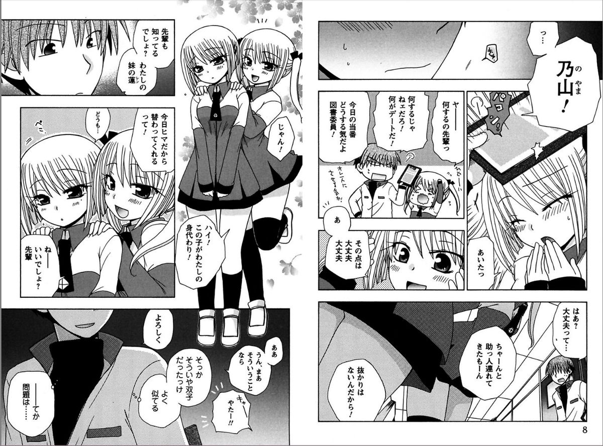 Ren * Ai Twins page 4 full