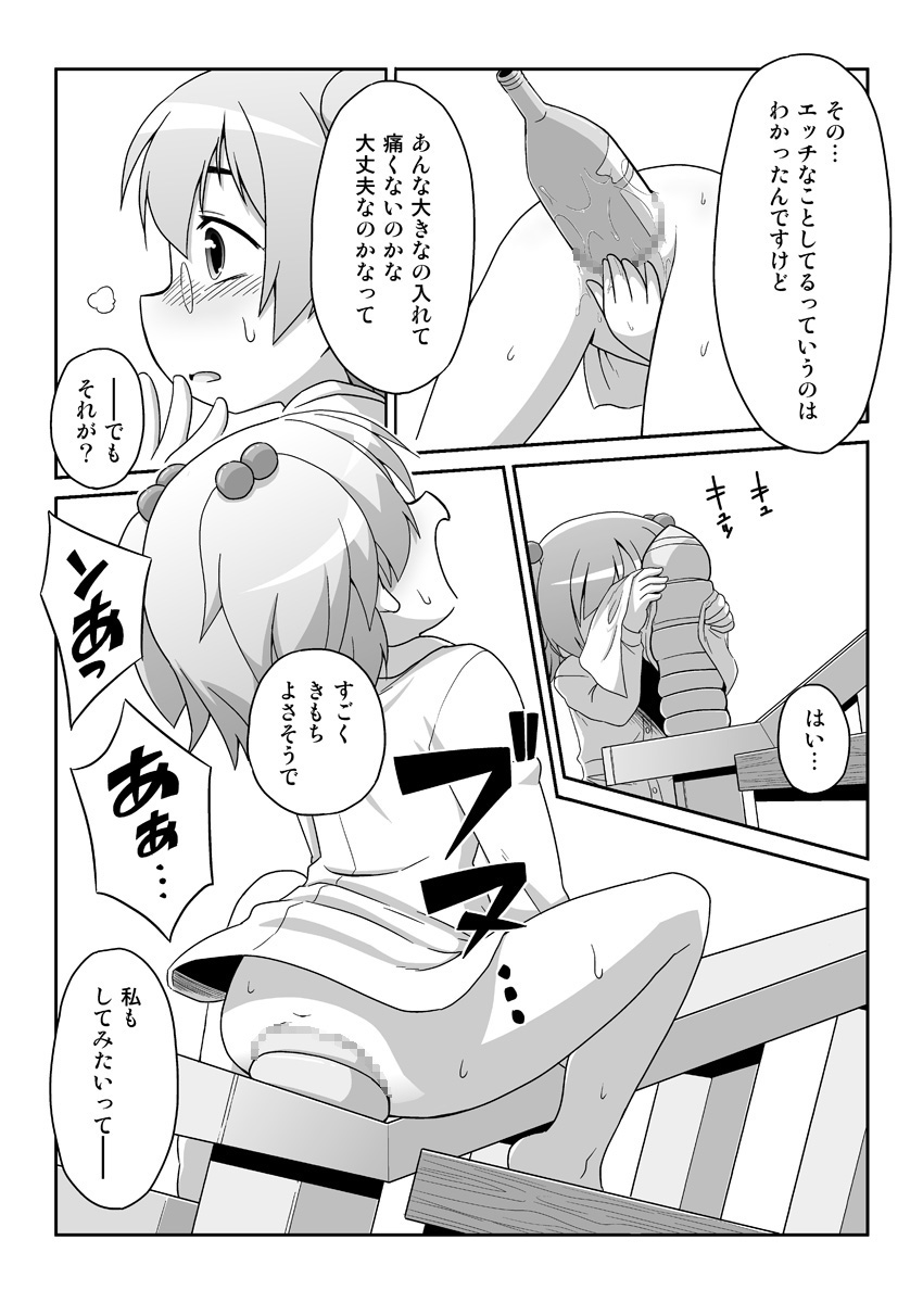 Hirogacchattemo ii no 2 page 6 full