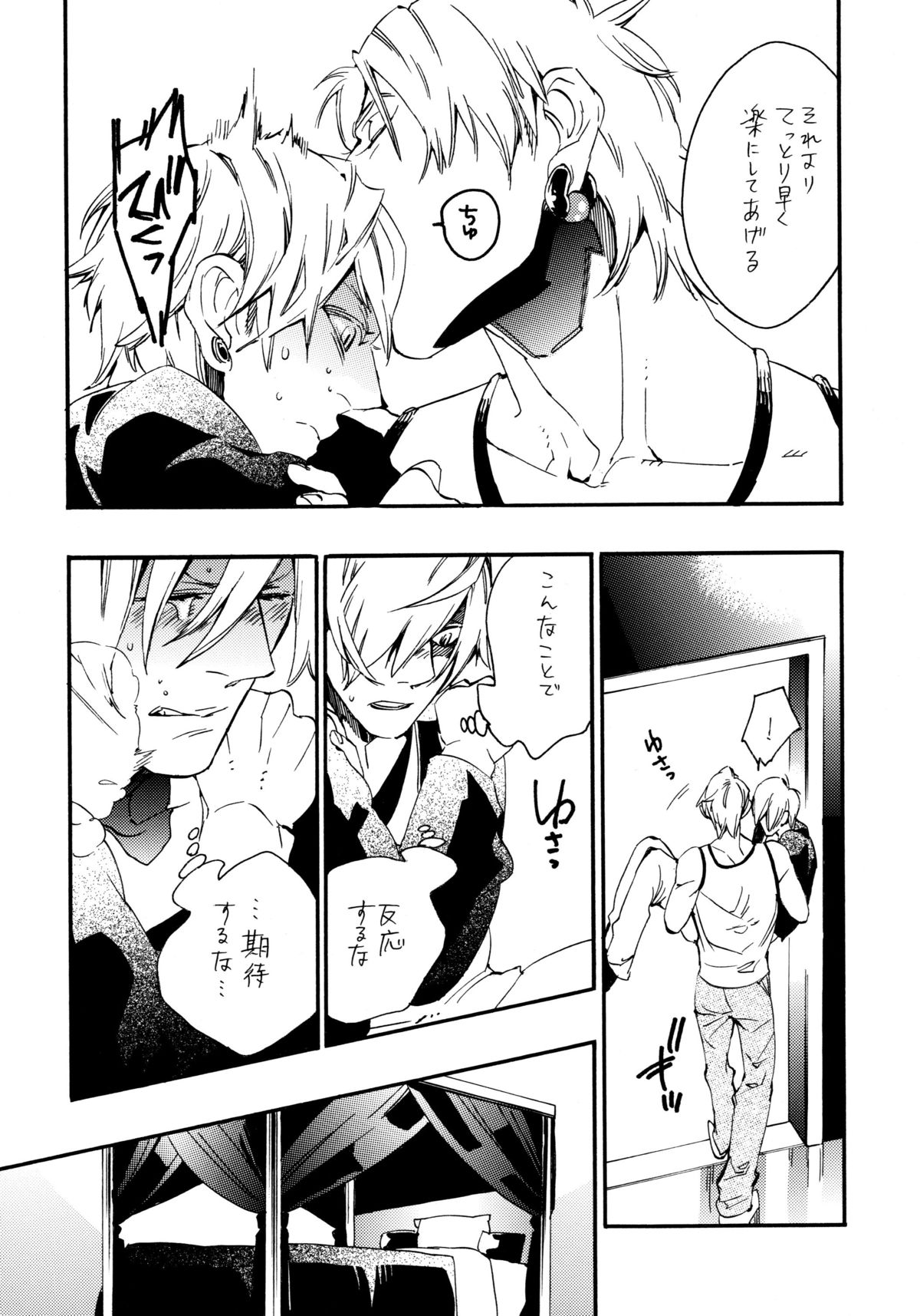 Waruyoi, Warunori, Warui Yume page 11 full