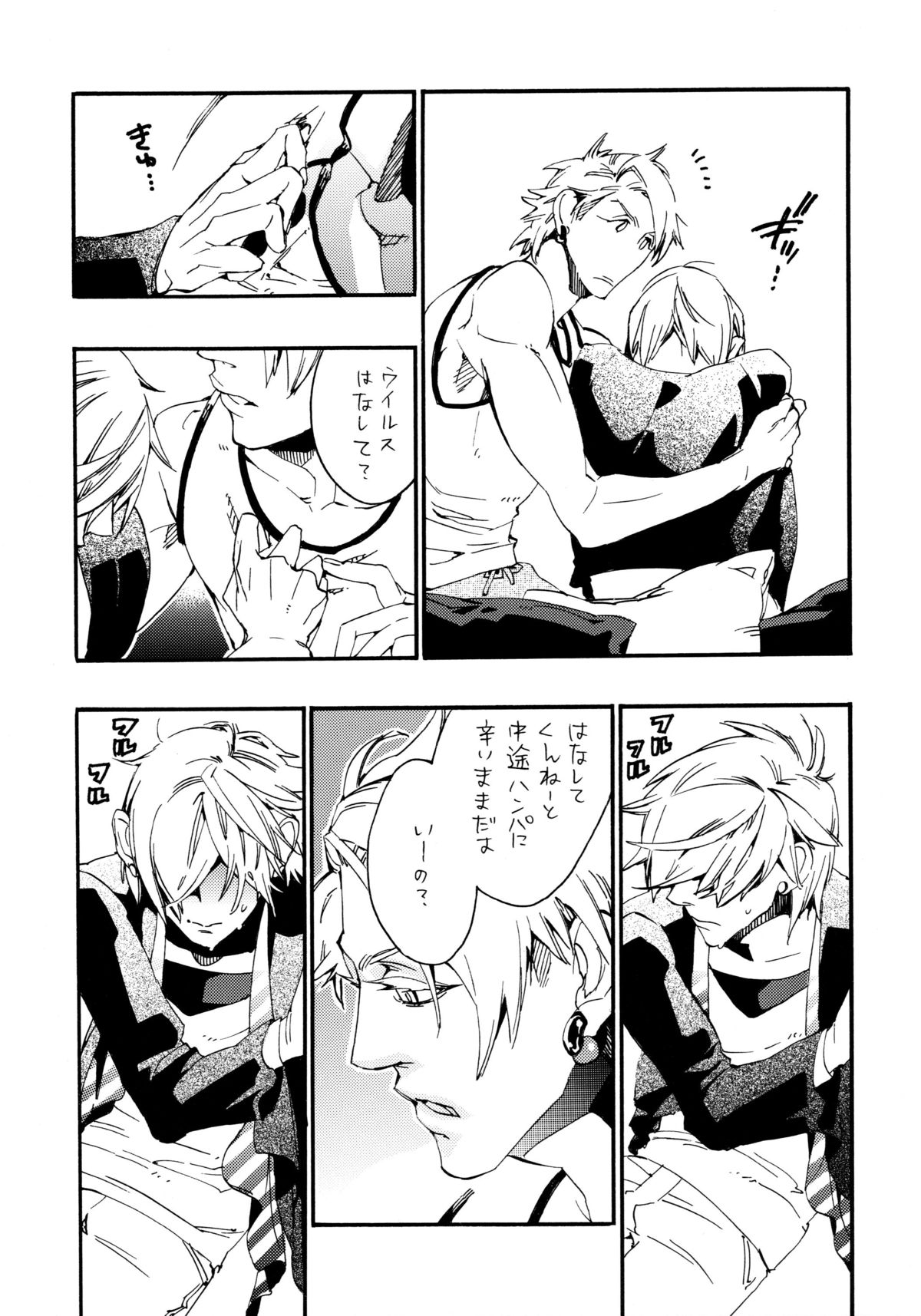 Waruyoi, Warunori, Warui Yume page 12 full