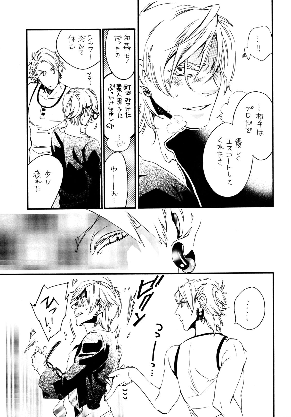 Waruyoi, Warunori, Warui Yume page 6 full
