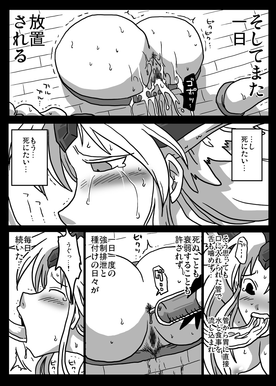 Kabeshiri Seikatsu page 11 full