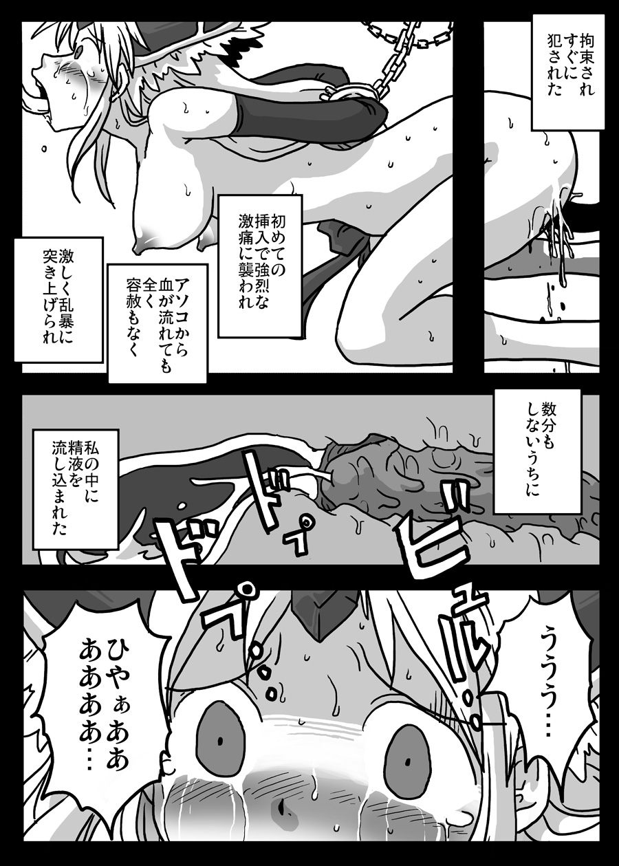 Kabeshiri Seikatsu page 5 full