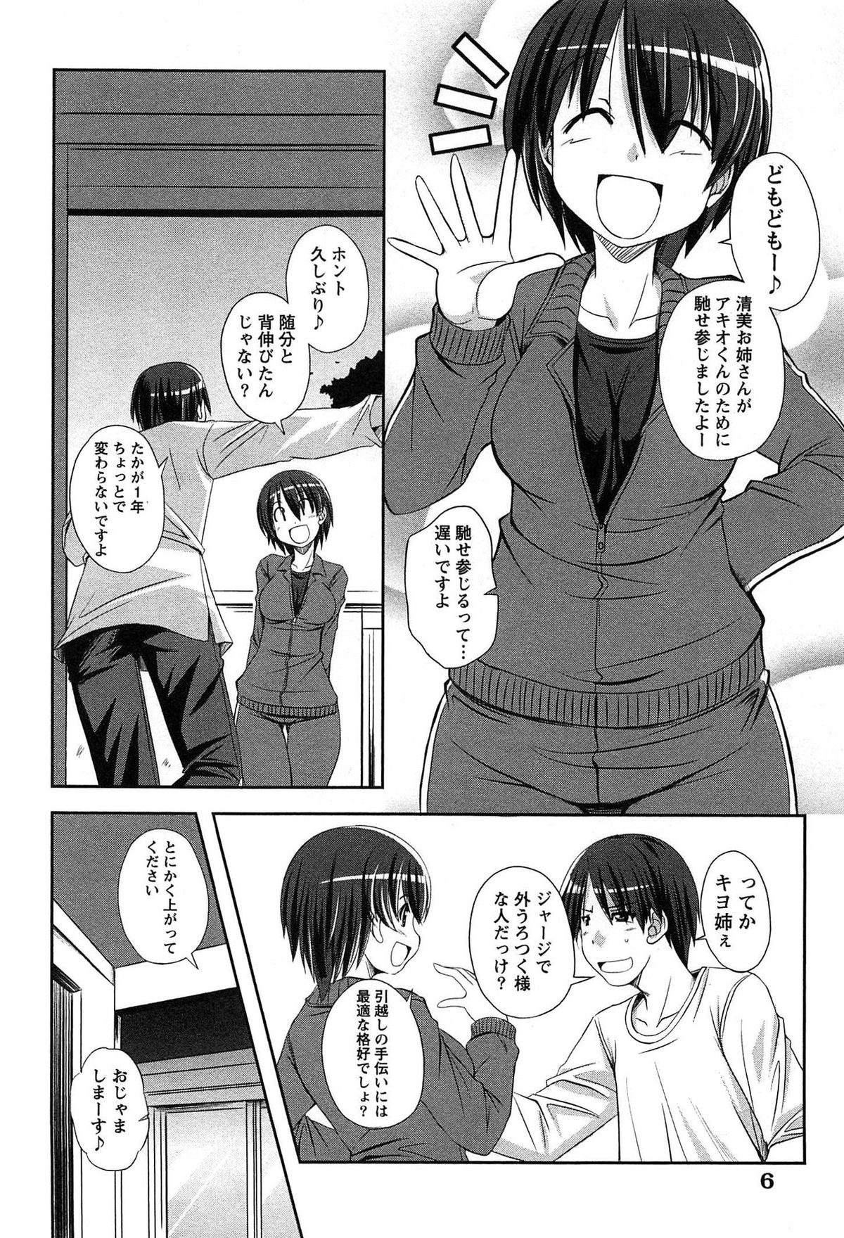 Campus x Girls page 6 full