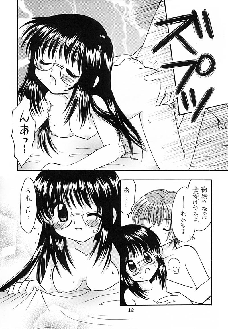 Imouto Kenkyuu Nisshi 4 page 11 full