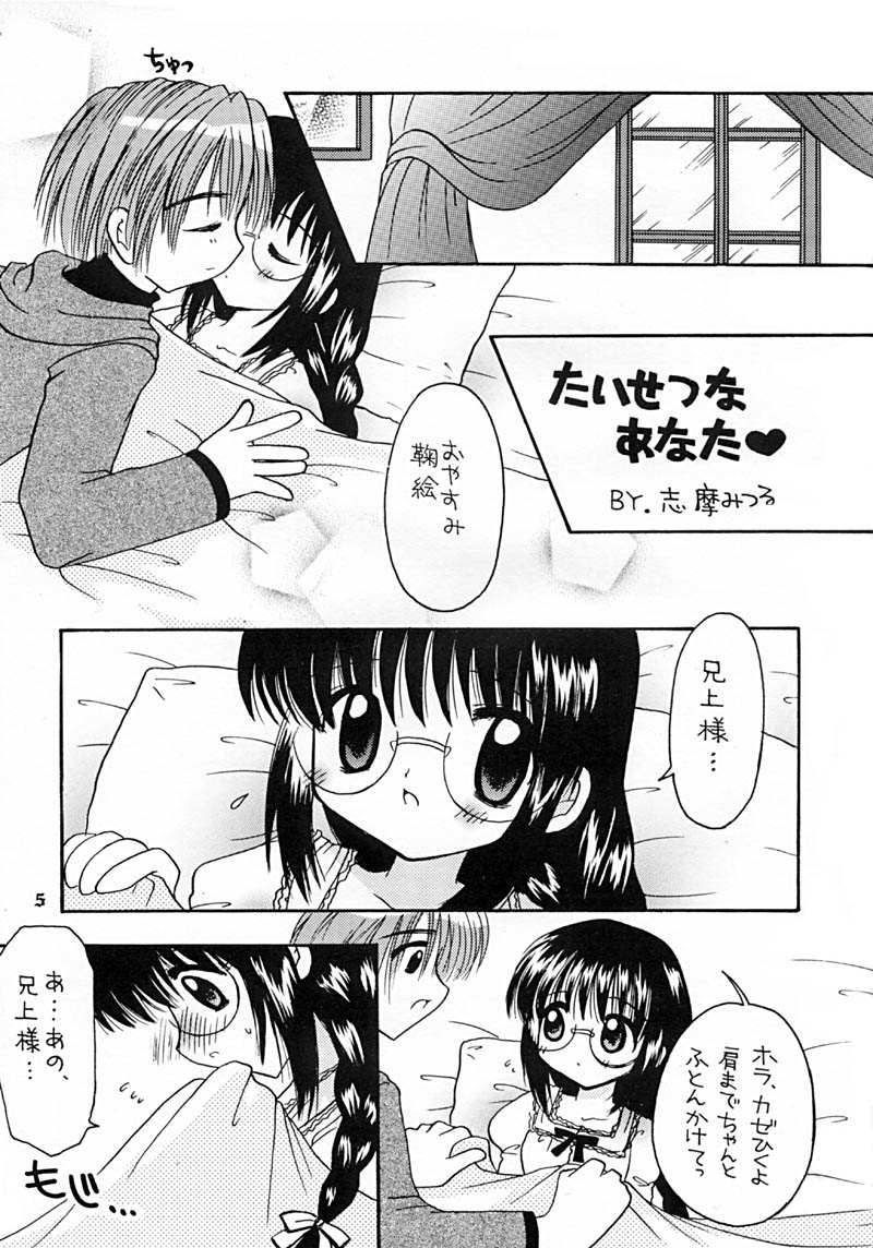 Imouto Kenkyuu Nisshi 4 page 4 full