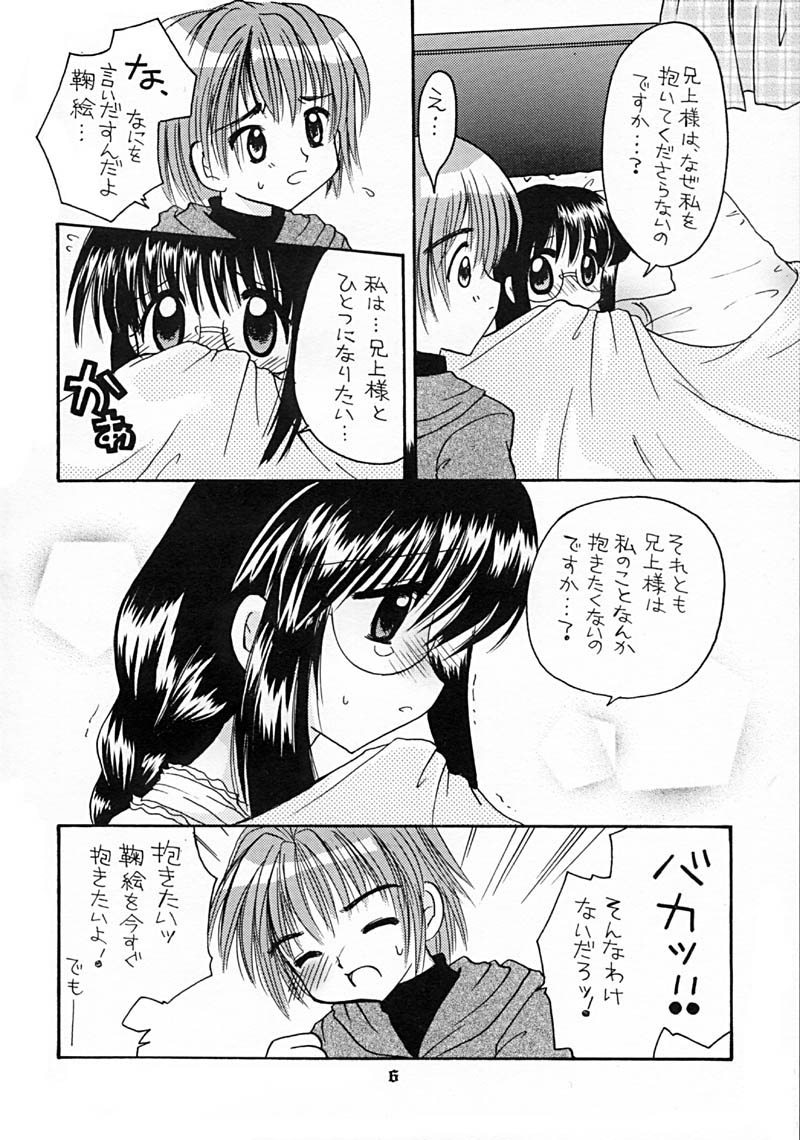 Imouto Kenkyuu Nisshi 4 page 5 full