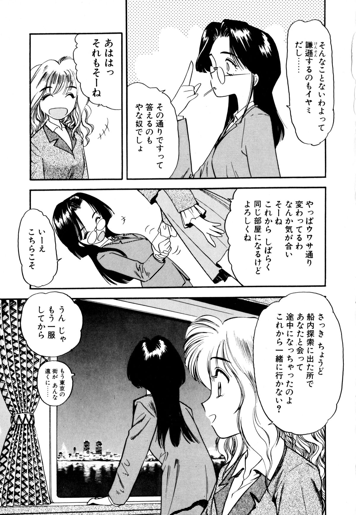 Pekapeka no Youkoumusume 1 page 12 full