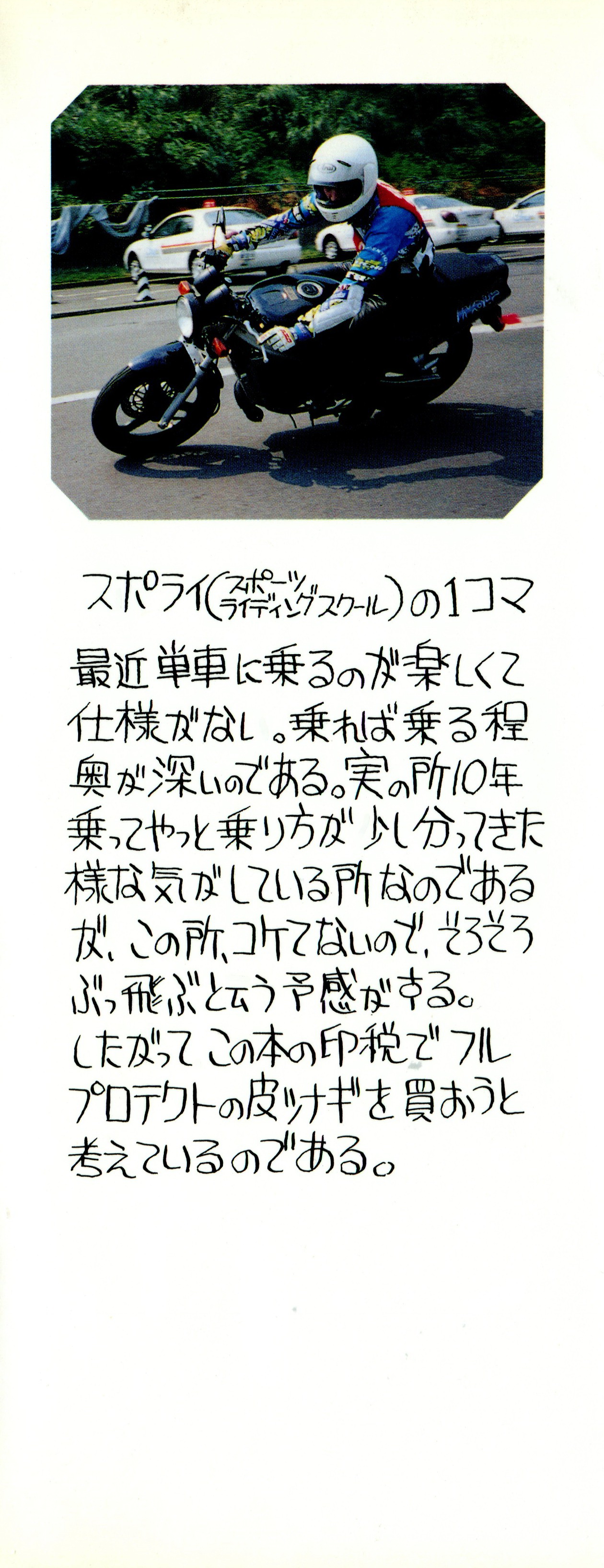 Pekapeka no Youkoumusume 1 page 4 full