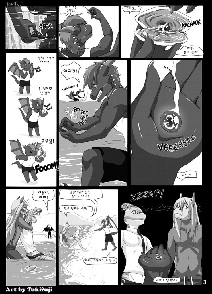 Beach Daze page 3 full