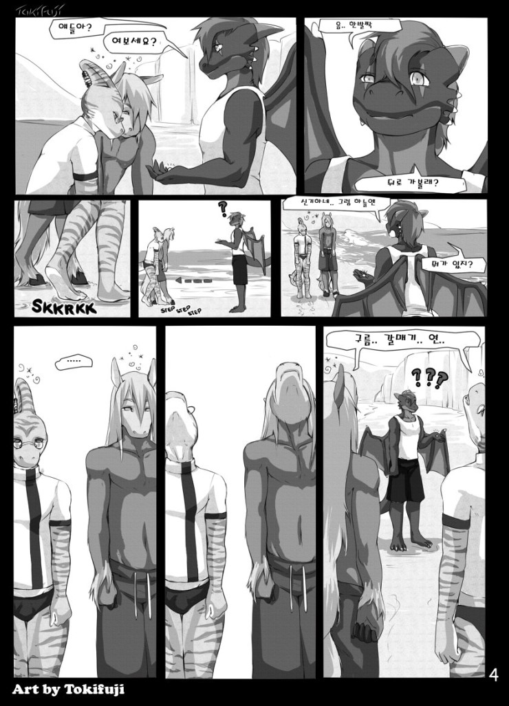 Beach Daze page 4 full