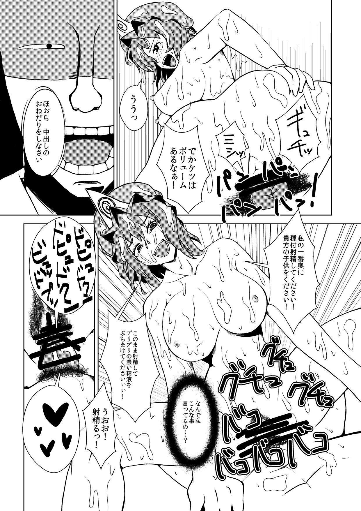 Maguwai 2 page 10 full