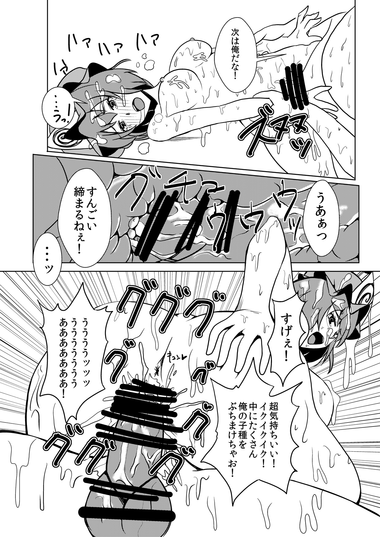 Maguwai 2 page 11 full